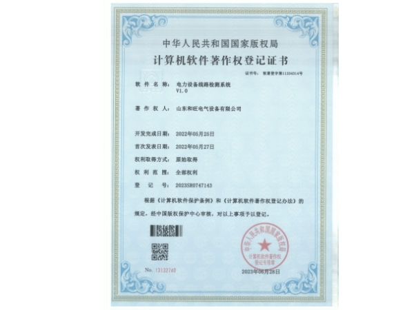 電力設(shè)備線路檢測(cè)系統(tǒng)